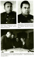 Городские комитеты обороны. Чрезвычайные органы власти в годы Великой Отечественной войны. 1941-1945 - Фото 14