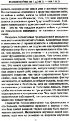 Решающие войны в истории. Развитие военного искусства от сражений в Древней Греции до Первой мировой войны - Фото 5