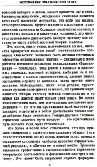 Решающие войны в истории. Развитие военного искусства от сражений в Древней Греции до Первой мировой войны - Фото 6