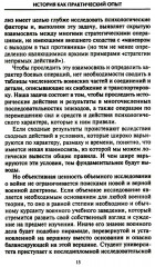 Решающие войны в истории. Развитие военного искусства от сражений в Древней Греции до Первой мировой войны - Фото 8
