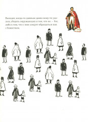 Кто такие короли? Правдивые и назидательные истории - Фото 2
