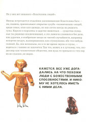 Кто такие короли? Правдивые и назидательные истории - Фото 4