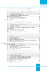 Иммунология. Атлас - Фото 2