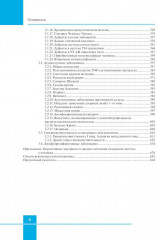 Иммунология. Атлас - Фото 3