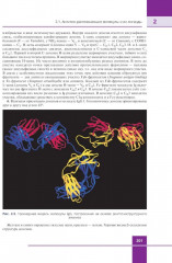 Иммунология. Атлас - Фото 6