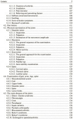 Propedeutics of internal diseases - Фото 3