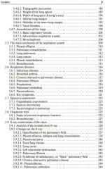 Propedeutics of internal diseases - Фото 5