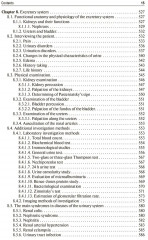 Propedeutics of internal diseases - Фото 11