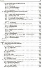Propedeutics of internal diseases - Фото 13