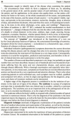 Propedeutics of internal diseases - Фото 18