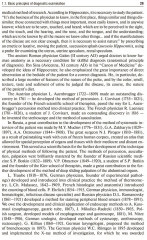 Propedeutics of internal diseases - Фото 19