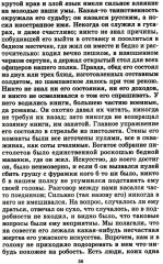 Повести Белкина. Пиковая дама - Фото 3