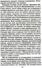 Повести Белкина. Пиковая дама - Фото 4