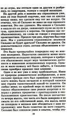 Повести Белкина. Пиковая дама - Фото 5