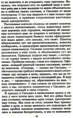 Повести Белкина. Пиковая дама - Фото 7