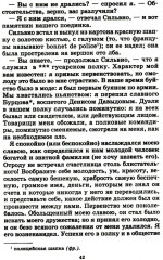 Повести Белкина. Пиковая дама - Фото 8