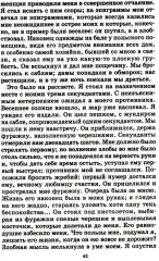 Повести Белкина. Пиковая дама - Фото 9
