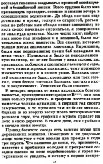 Повести Белкина. Пиковая дама - Фото 11