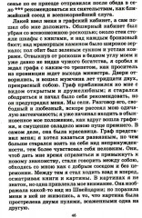 Повести Белкина. Пиковая дама - Фото 12