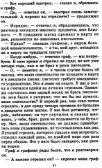 Повести Белкина. Пиковая дама - Фото 13