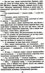 Повести Белкина. Пиковая дама - Фото 14