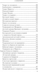 Еда, которая лечит позвоночник и суставы - Фото 3