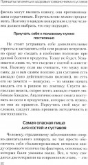 Еда, которая лечит позвоночник и суставы - Фото 12