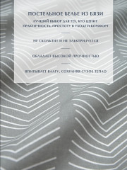 Комплект постельного белья «Scandi» - Фото 5