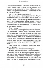 Милость Господня - Фото 3
