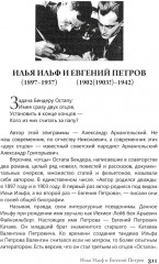 1000+ книг, которые нужно прочитать. Том 1 - Фото 3