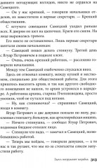 1000+ книг, которые нужно прочитать. Том 1 - Фото 5