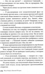 1000+ книг, которые нужно прочитать. Том 1 - Фото 6