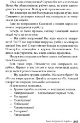 1000+ книг, которые нужно прочитать. Том 1 - Фото 7