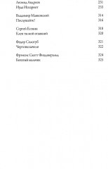 1000+ книг, которые нужно прочитать. Том 2 - Фото 2