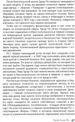 1000+ книг, которые нужно прочитать. Том 2 - Фото 4