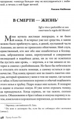 1000+ книг, которые нужно прочитать. Том 2 - Фото 5