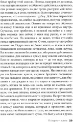 1000+ книг, которые нужно прочитать. Том 2 - Фото 6