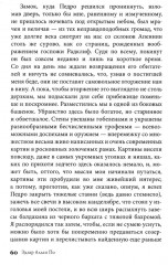 1000+ книг, которые нужно прочитать. Том 2 - Фото 7