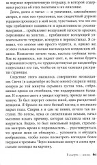 1000+ книг, которые нужно прочитать. Том 2 - Фото 8