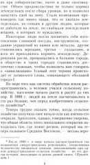 Ближний Восток. История десяти тысячелетий - Фото 5