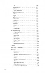 Санскрит. Учебные словари. Санскритско-русский. Русско-санскритский. Тематический словарь - Фото 3