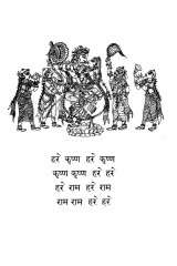 Санскрит. Учебные словари. Санскритско-русский. Русско-санскритский. Тематический словарь - Фото 5