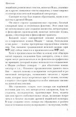 Санскрит. Учебные словари. Санскритско-русский. Русско-санскритский. Тематический словарь - Фото 7