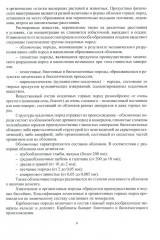 Механика горных пород - Фото 7