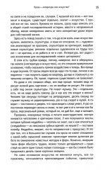 Искусство прозы, а заодно и поэзии - Фото 5