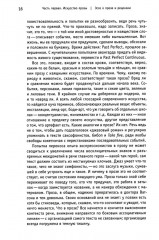 Искусство прозы, а заодно и поэзии - Фото 6