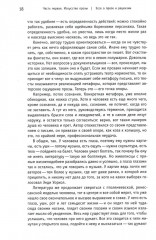 Искусство прозы, а заодно и поэзии - Фото 8