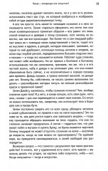 Искусство прозы, а заодно и поэзии - Фото 9