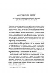 Искусство прозы, а заодно и поэзии - Фото 10