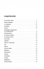 Вьетнамерение - Фото 1